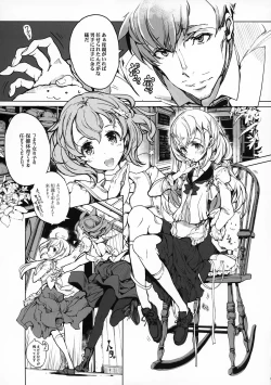 Page 6 of Shirousa Caffe