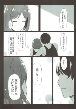 Page 31 of Dosukebe Survival! Soushuuhen