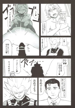 Page 67 of Dosukebe Survival! Soushuuhen