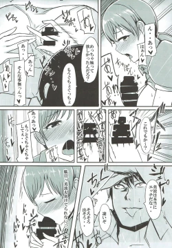 Page 76 of Dosukebe Survival! Soushuuhen