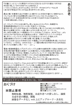 Page 17 of Yappari Medusa wa Eroi na. GO!