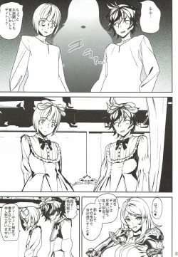 Page 20 of Itoshi no Butahime-sama