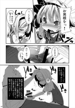 Page 5 of Anata ni Ichizu de Ii Desu ka?