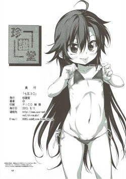 Page 17 of Shichi Go 3○