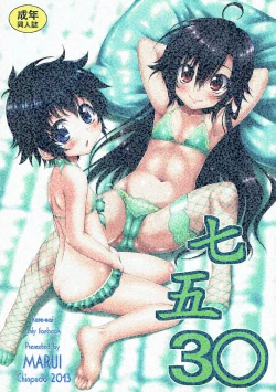 Page 1 of Shichi Go 3○