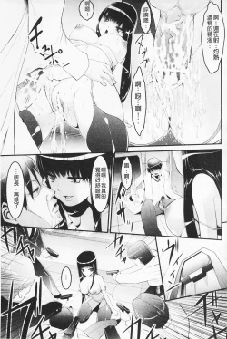 Page 157 of Pheromone Days | 費洛蒙的狂歡日