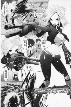 Page 159 of Pheromone Days | 費洛蒙的狂歡日