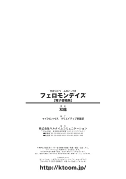 Page 178 of Pheromone Days | 費洛蒙的狂歡日