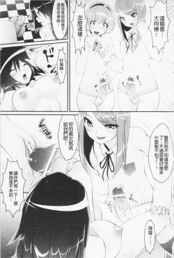 Page 19 of Pheromone Days | 費洛蒙的狂歡日