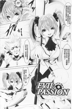 Page 26 of Pheromone Days | 費洛蒙的狂歡日