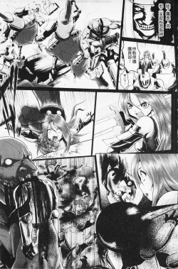 Page 47 of Pheromone Days | 費洛蒙的狂歡日