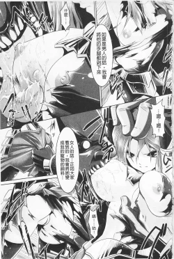 Page 49 of Pheromone Days | 費洛蒙的狂歡日