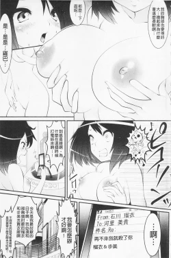 Page 7 of Pheromone Days | 費洛蒙的狂歡日