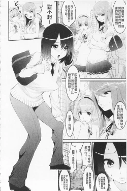 Page 8 of Pheromone Days | 費洛蒙的狂歡日