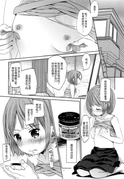 Page 21 of Ore no Imouto wa Kitai o Uragiranai