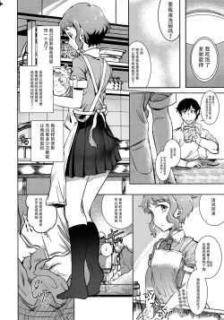 Page 4 of NiizuMakabe