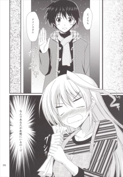 Page 26 of Eins to Issho! Soushuuhen