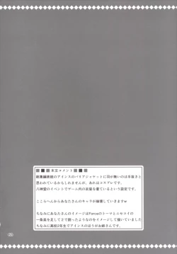 Page 60 of Eins to Issho! Soushuuhen