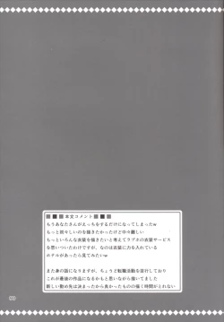 Page 90 of Eins to Issho! Soushuuhen