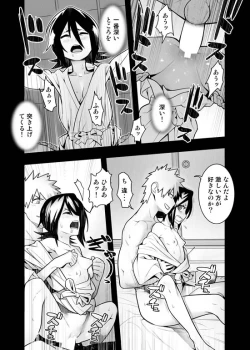 Page 10 of RUKIA'S ROOM