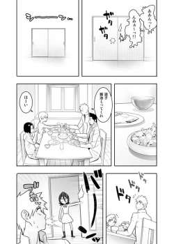 Page 14 of RUKIA'S ROOM