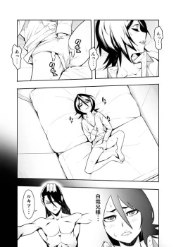 Page 2 of RUKIA'S ROOM