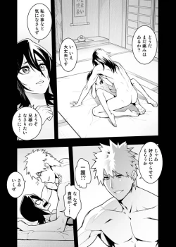Page 3 of RUKIA'S ROOM