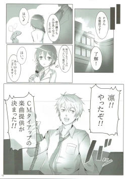 Page 12 of ONE ROOM ASSISTANT!!