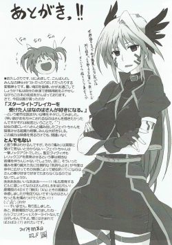 Page 20 of Minna Daisuki Nanoha-san