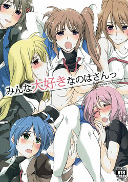 Download Minna Daisuki Nanoha-san