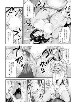 Page 18 of Energy Kyoke! Donzoko Shoukan no Fukkatsu o Kake, Mama no Nuginugo Gokuraku Service!?