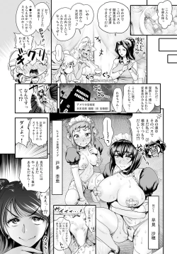 Page 20 of Energy Kyoke! Donzoko Shoukan no Fukkatsu o Kake, Mama no Nuginugo Gokuraku Service!?
