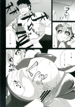 Page 13 of Onii-chan o Sakusei shini Kichatta