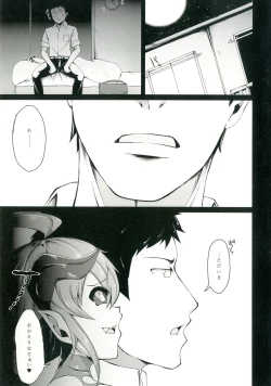 Page 2 of Onii-chan o Sakusei shini Kichatta