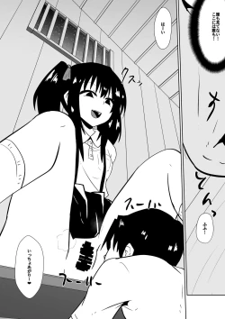 Page 23 of Shihai Shoujo Kana