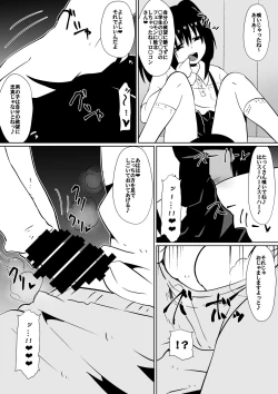 Page 24 of Shihai Shoujo Kana