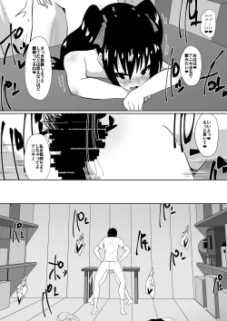 Page 33 of Shihai Shoujo Kana