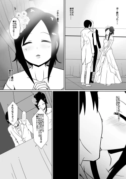 Page 76 of Shihai Shoujo Kana