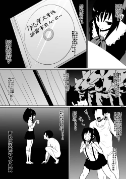 Page 78 of Shihai Shoujo Kana