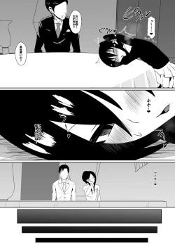 Page 83 of Shihai Shoujo Kana