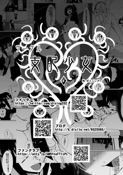 Page 87 of Shihai Shoujo Kana