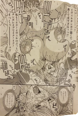 Page 16 of EVIL SPERM