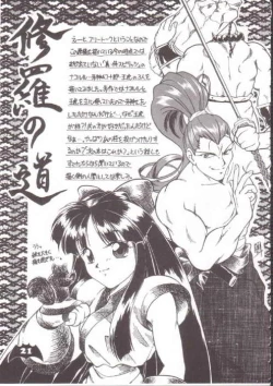 Page 18 of Waku Waku Vampire