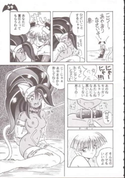Page 33 of Waku Waku Vampire