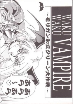 Page 3 of Waku Waku Vampire