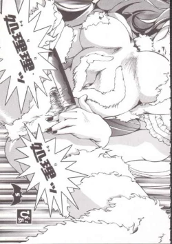 Page 4 of Waku Waku Vampire