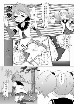 Page 2 of 第XX話「きっと忘れられないふたなりになる」
