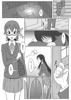 Page 2 of TeaTime ni Kuchizuke o