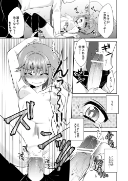 Page 7 of かわいいは合法