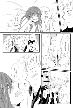 Page 25 of 僕たちの距離感